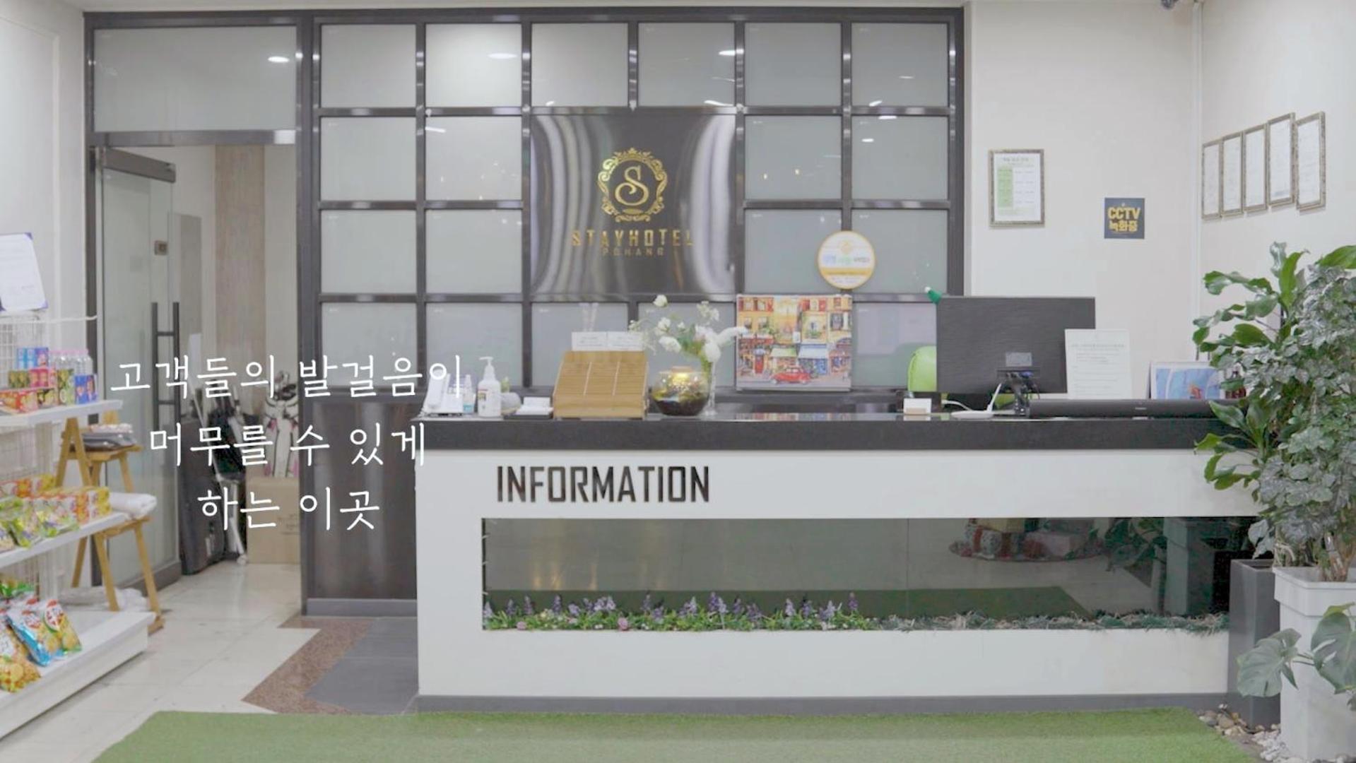 Stay Pohang Hotel Exterior foto